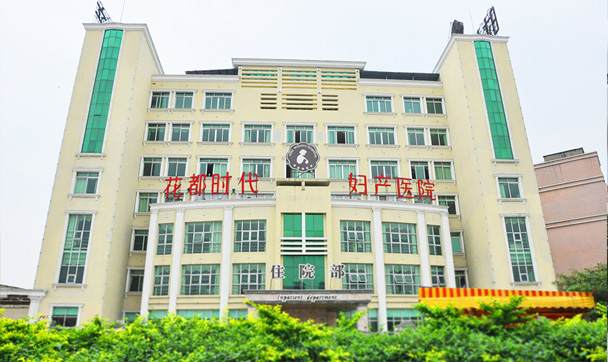 广州妇科医院哪家好